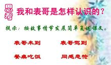 给表哥的一封信_750字