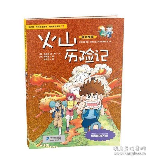 我的第一本书