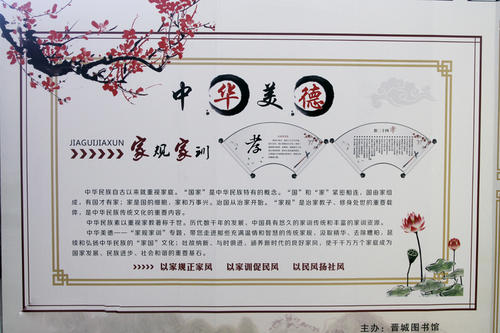 我的家庭培训