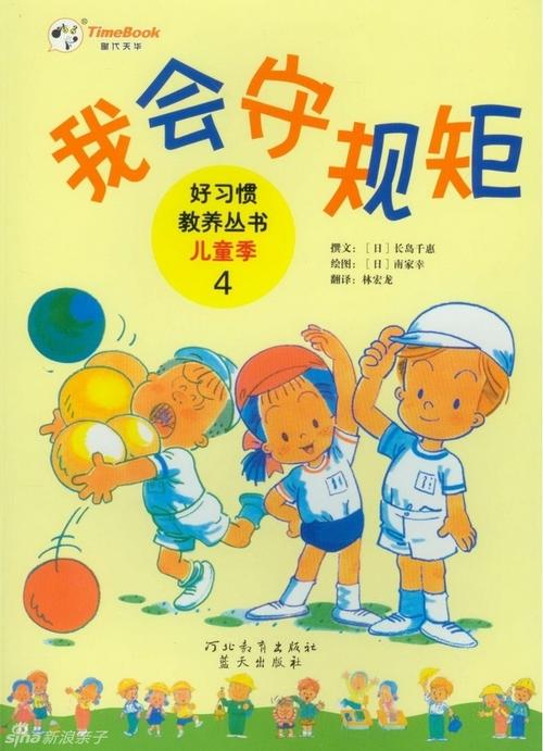 有趣的亲子理论