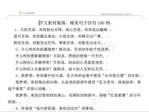 小学五年级书摔跤模仿