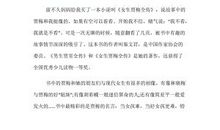 读《女生贾梅》有感