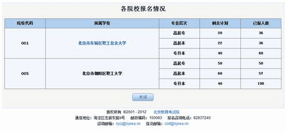 教育观众在线考试评论