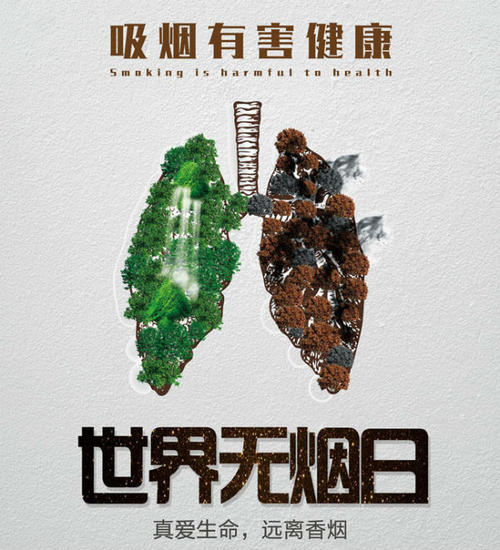 坚决与烟草班诺
