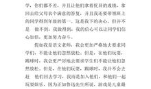 最美的老师作文600字