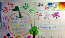 生活中的趣味数学