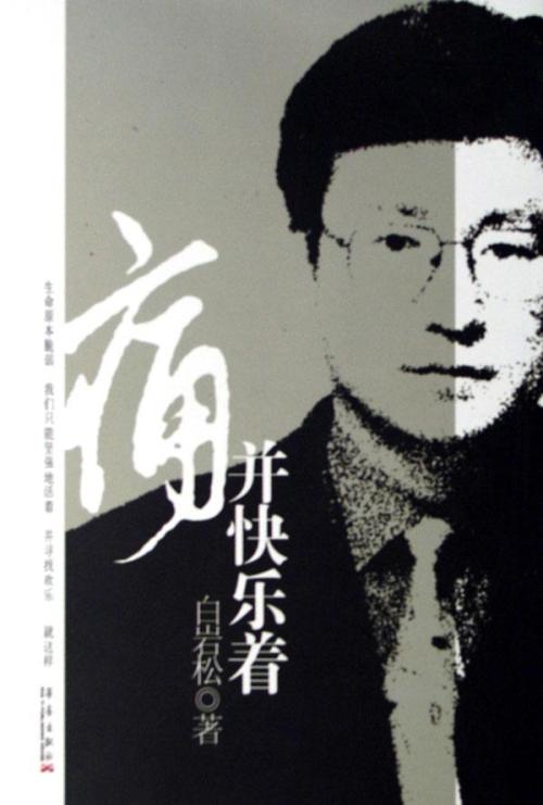 学习和快乐