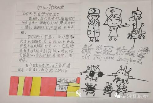 武汉我想告诉你