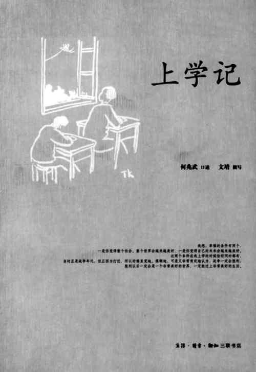 对理解的期望