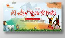 读书多么美好的生活