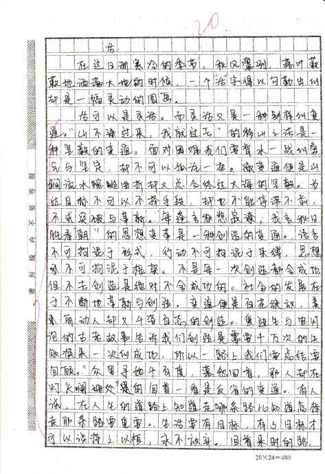 假设我有一个包含400个单词的bauluulu单词
