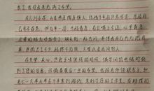 给刘老师的一封信