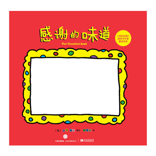 谢谢书