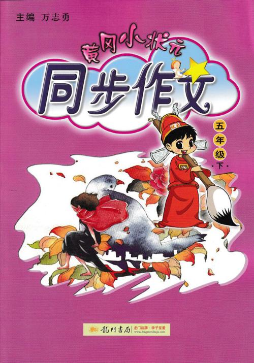 狐狸与乌鸦的故事新作四年级