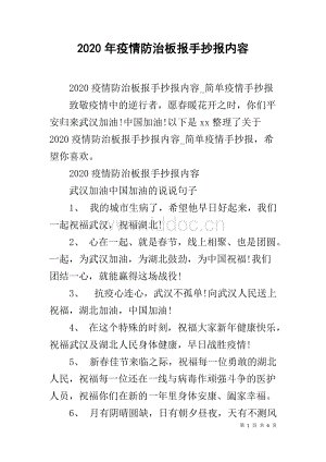 2020流行情绪