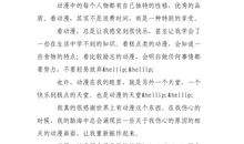 我从你的世界走过作文600字