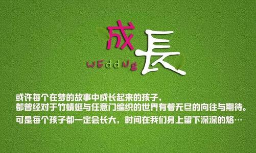 让我变得坚强