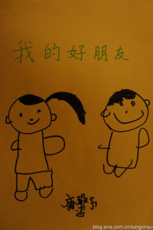 好朋友，我不说话