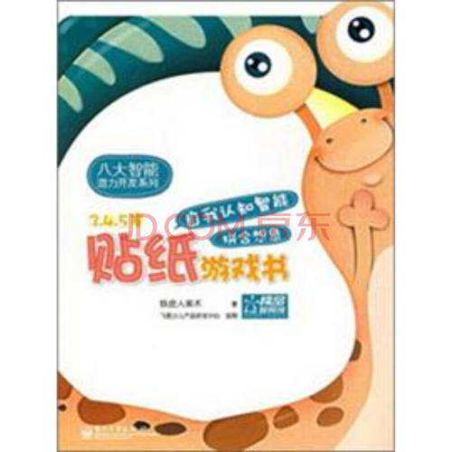 精彩的智能书籍