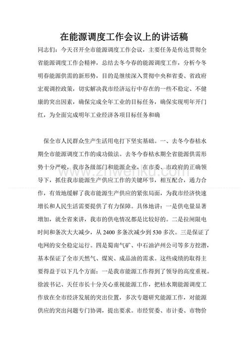 萧条坦指南词