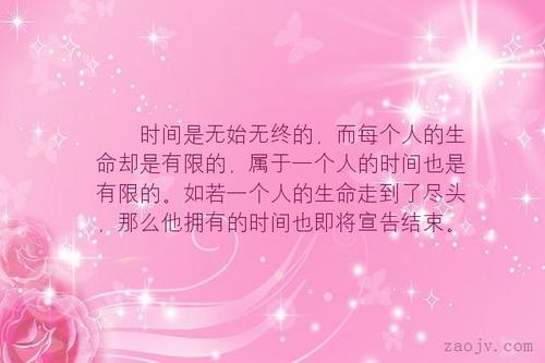 生命宣言