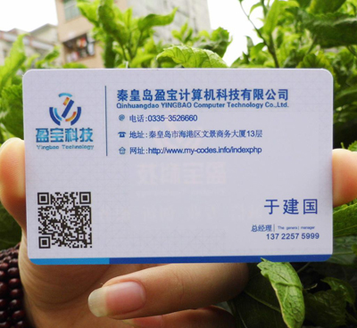 山西名片