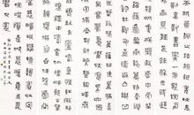 读《千字文》有感