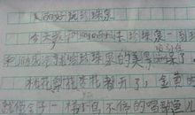 考试之后作文400字小学四年级