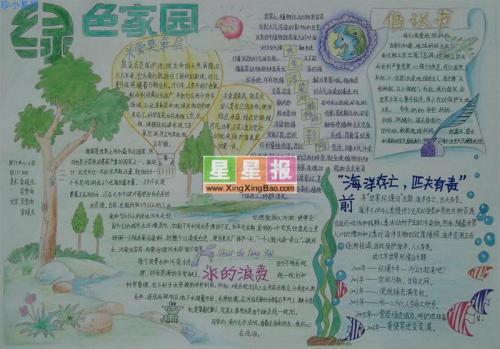 我心中的水
