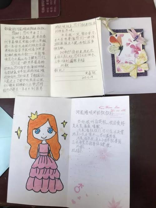 给星星的信