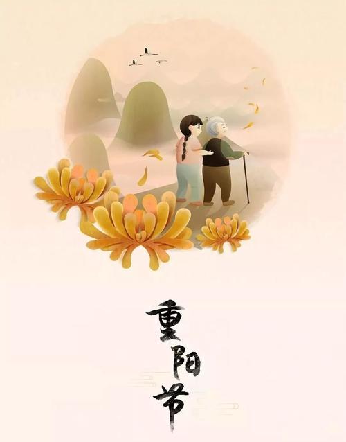 崇阳节？错过