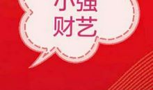 税收不是一件平凡的事