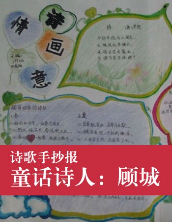 诗歌帮助我成长