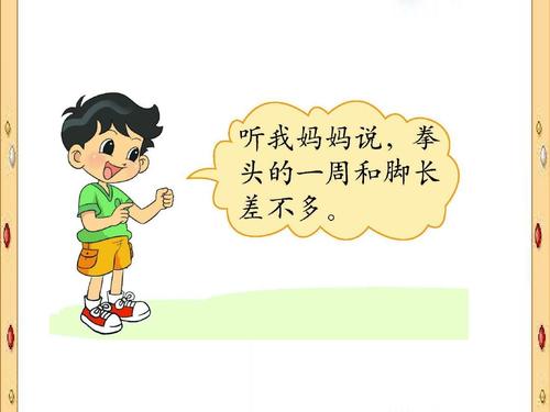探索人体的秘密