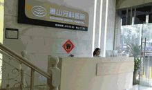 走进萧山牙科医院