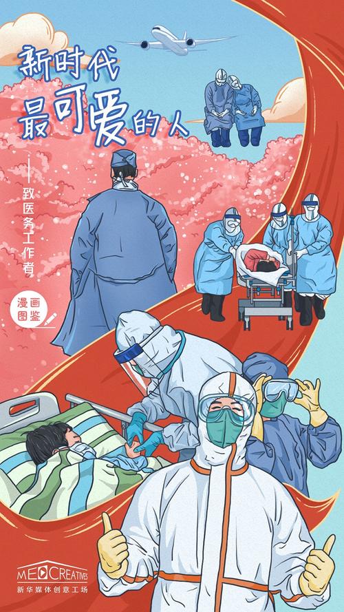 新时代最可爱的人