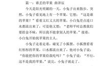 我最喜欢的礼物作文300字三年级