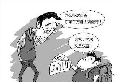我奇怪的爸爸