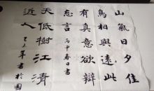 书法伴我过暑假