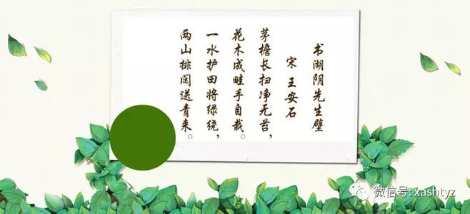 为自然添加绿色