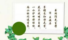 为自然添一抹绿