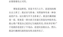 刷新着我的生活半命题作文600字