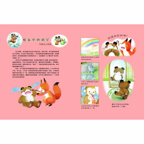 我的聪明伙伴