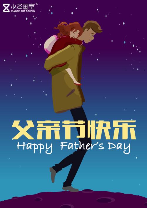 快乐的夜晚