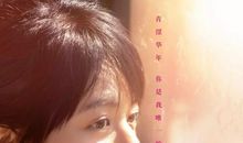 我的青春里藏着你