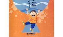 我的记忆力之路