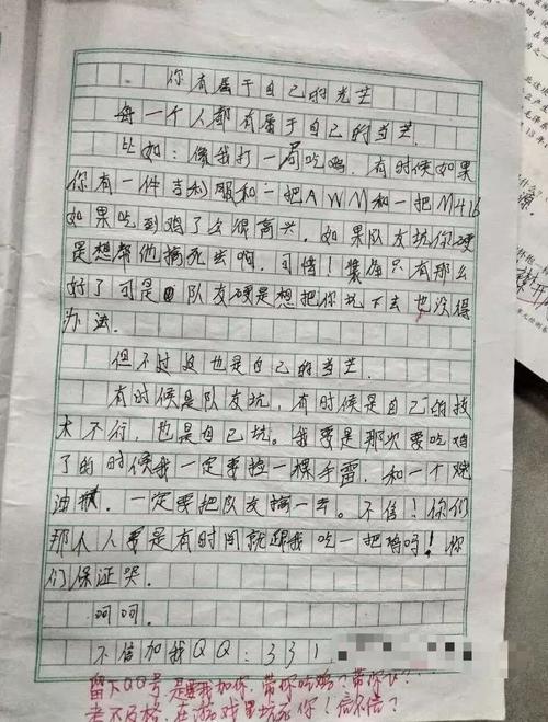 我家乡有400个字