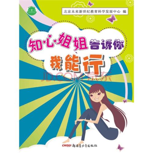 我善良的合作伙伴“书”