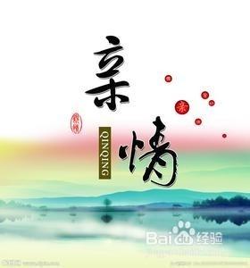 居住在你心中的友谊