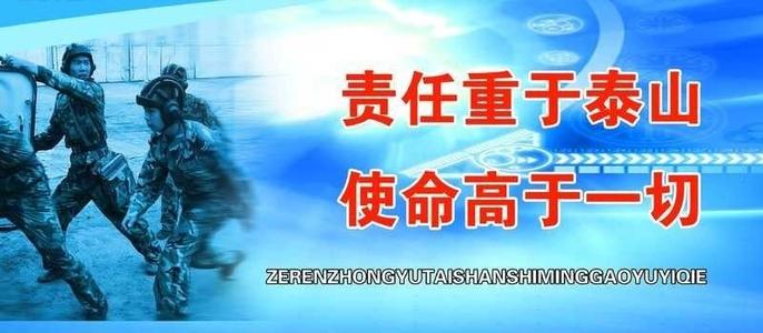 繁重的责任